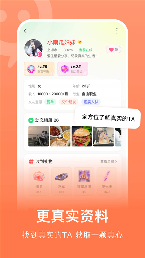 连信app安卓版本 v6.4.32.3