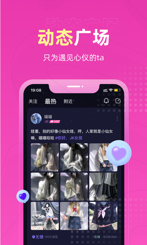 恋爱物语app2024新版 v3.30.1