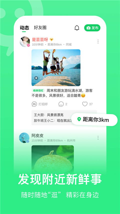 连信app安卓版本 v6.4.32.3