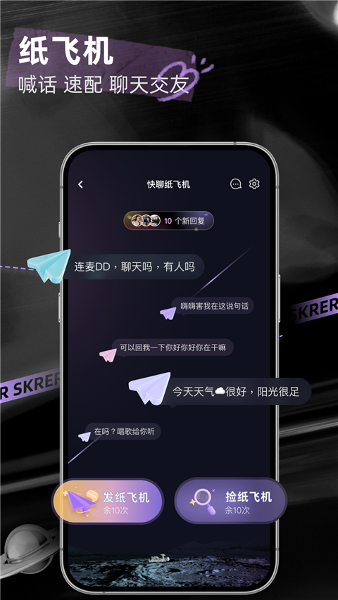 撕歌app最新正式版 v5.2.3