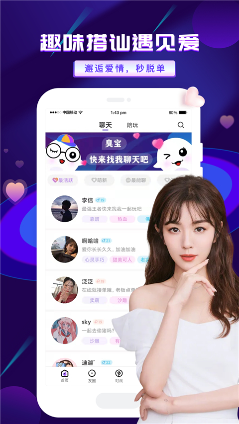 友玩陪玩app专业版 v2.7.8