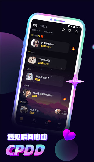 音对app电脑版 v2.1.4