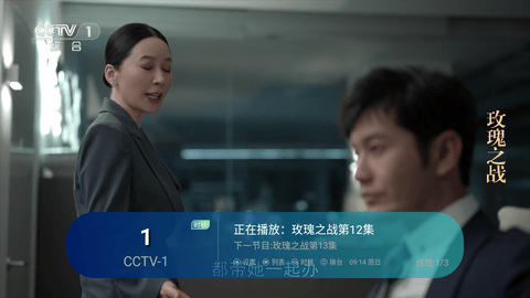 iptv电视直播解锁版app