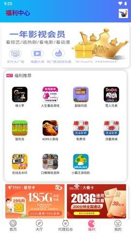 蜗牛影院app极速版