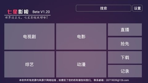 七星影院app手机版