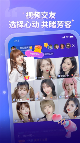 比心app升级版 v9.7.1