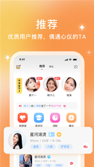 你的先生app手机版 v4.13.0