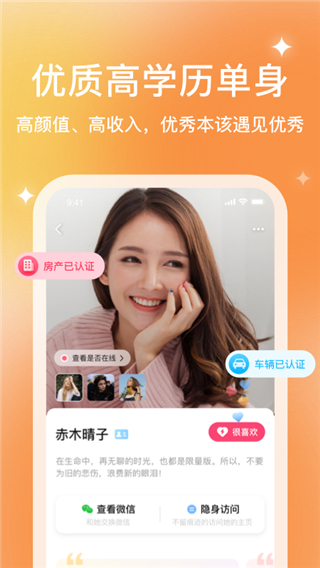 你的先生app手机版 v4.13.0