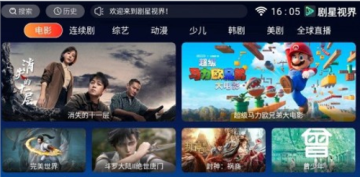 剧星视界app高清版