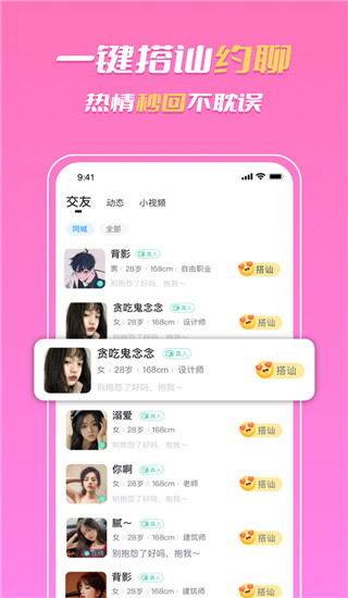 知聊app手机正版 v6.11.7.0