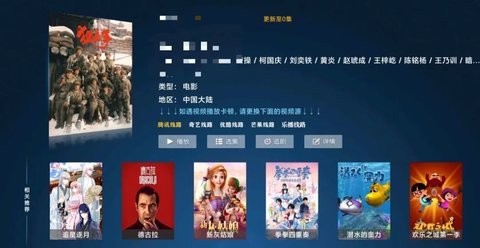 易点看TV正版免费观看