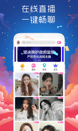 唯美直播app2023新版