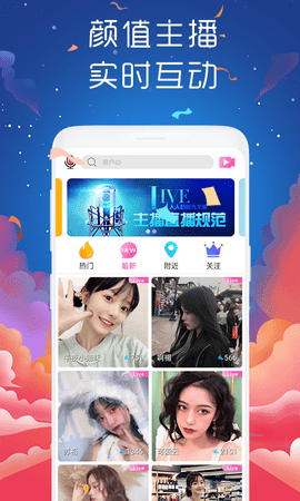 唯美直播app2023新版