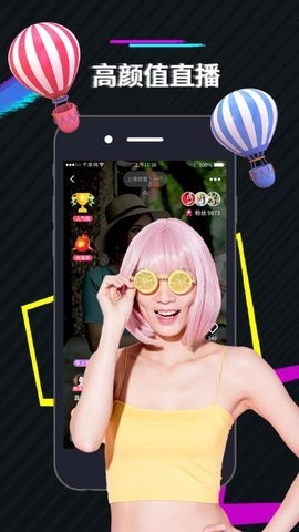 星秀直播app正式版