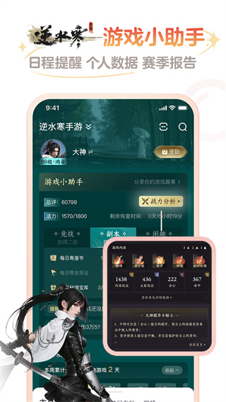 网易大神app鸿蒙版 v3.62.0