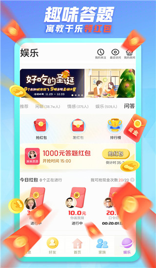 派派app赚钱版 v7.2.107