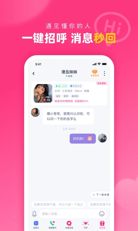 对对app新版本 v2.2.4