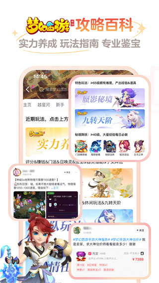 网易大神app鸿蒙版 v3.62.0