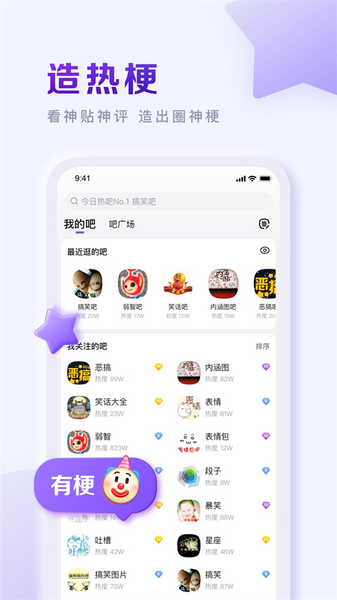 百度贴吧app手机极速版 v12.50.1.1