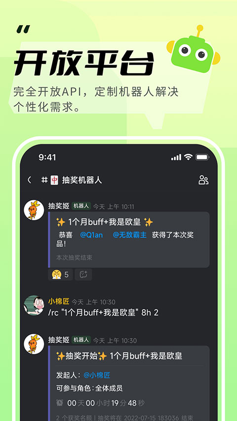 kook app手机语音版 v1.56.0