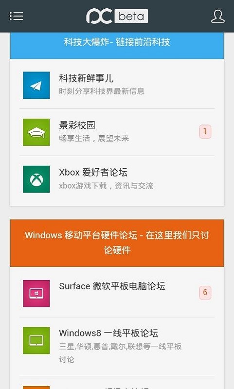 远景论坛app免注册版 v4.5.6