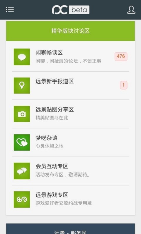 远景论坛app免注册版 v4.5.6