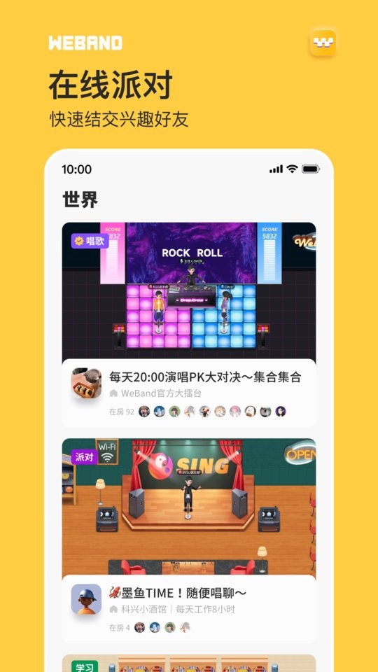 weband app最新版本 v1.4.38.278