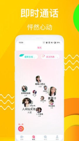 夜月直播app正版安全