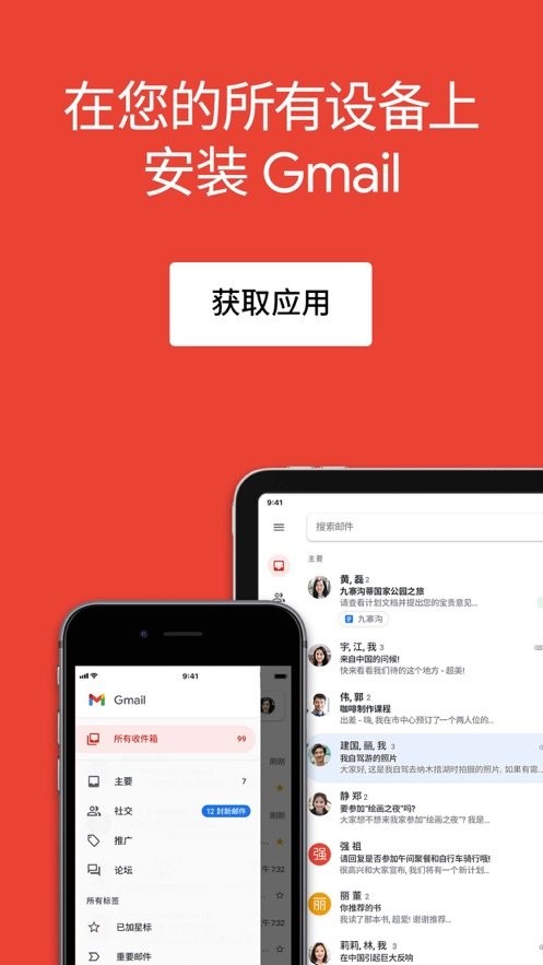 微软邮箱app官方新春版 v7.8.2.10.48.3454 