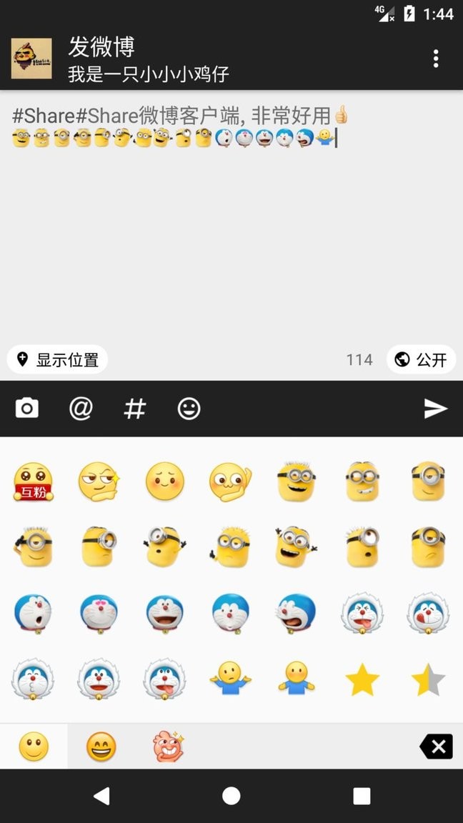 share微博app最新版 v3.9.6