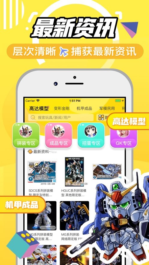 78动漫app升级版 v5.4.6