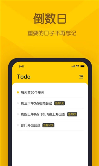 小黄条便签app清爽版