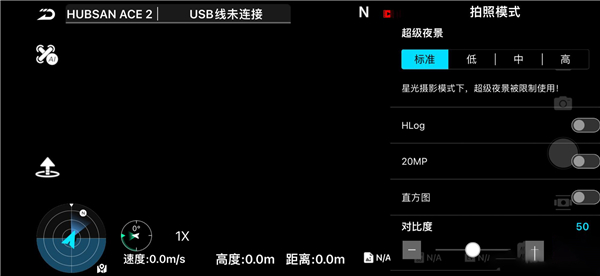 Hubsan3官方中文版