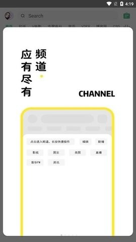 海阔视界tv版app