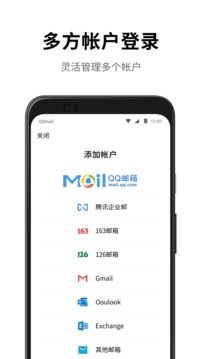 qq邮箱v6.0最新版