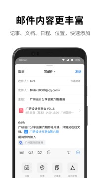 qq邮箱v6.0最新版