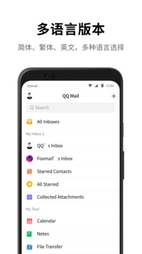 qq邮箱v6.0最新版