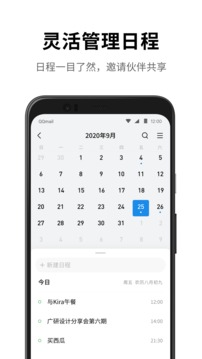 qq邮箱v6.0最新版