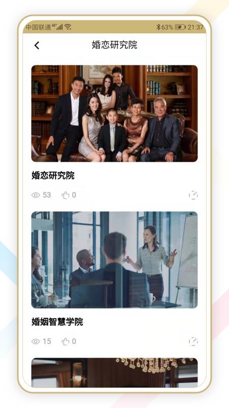 钻石婚恋网app