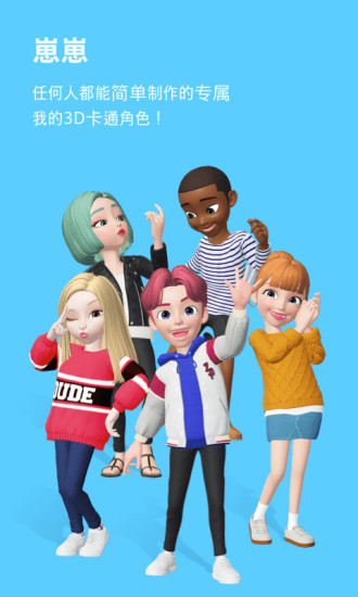 zepeto