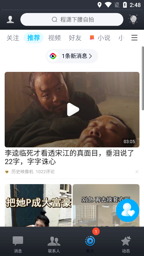 qq最新版