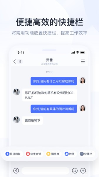 企业qq