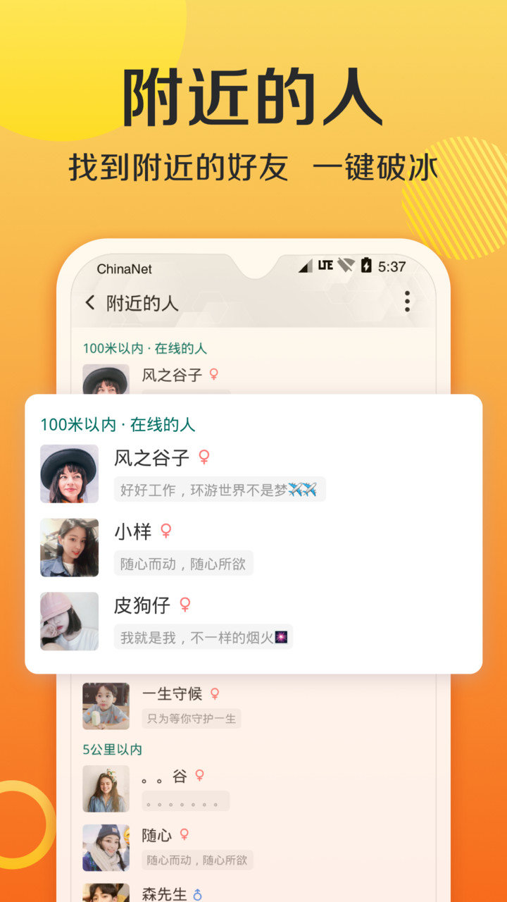 连信手机版