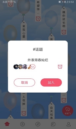 不南交友app