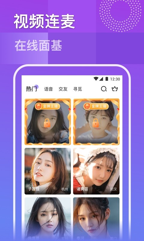 久爱app免费交友最新版