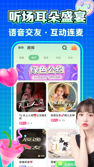 糯米语音APP