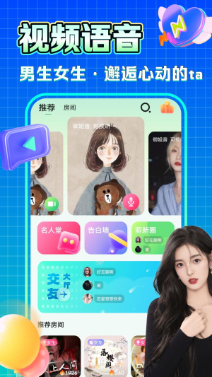 糯米语音APP