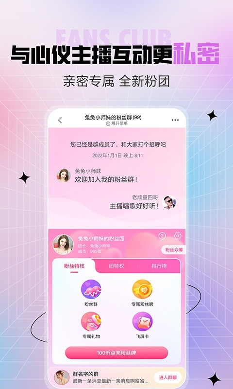 石榴直播app2024新版