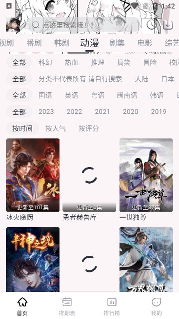 木兰影院app去广告版v4.8.8