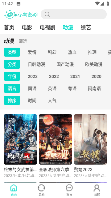 小宝影视app去广告版v4.5.1